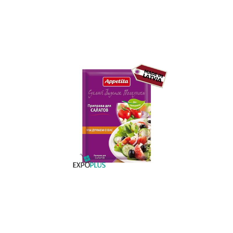 B335 APPETITA ADDITIVE FOR SALADS (50X25G)