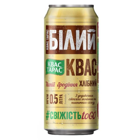 X020 KVAS TARAS BILYI WHITE CAN (24X0.5L)CARLSBERG