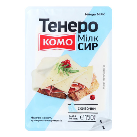 P012 KOMO SEMI-HARD CHEESE TENERO MILK 50% FAT (12X150G)