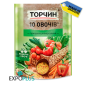 K352 TORCHYN 10 OVOCHIV UNIVERSAL SEASONING (8X170G)